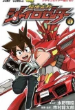 Poster for Chousoku Henkei Gyrozetter