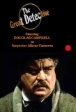 Poster for The Great Detective