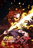 Poster for Shakugan no Shana