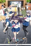 Poster for Haruchika: Haruta to Chika wa Seishun Suru