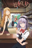 Poster for Dagashi Kashi