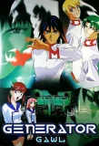 Poster for Generator Gawl