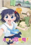 Poster for Ooya-san wa Shishunki!
