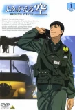 Poster for Yomigaeru Sora: Rescue Wings