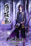 Poster for Hakuouki