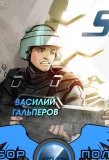 Poster for Разбор полётов
