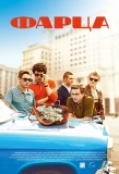 Poster for Фарца