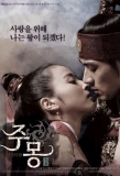 Poster for Jumong