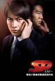 Poster for Security Police