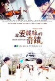 Poster for Alice in Wonder City