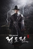 Poster for Jung Do Jun
