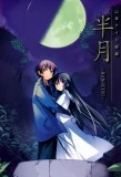 Poster for Hanbun no Tsuki ga Noboru Sora