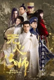 Poster for Wu Xin: The Monster Killer