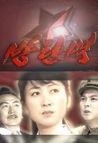 Poster for Bulletproof Wall