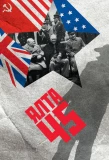 Poster for Ялта-45