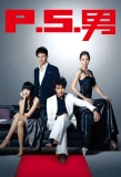 Poster for P.S. Man