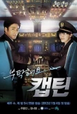 Poster for Take Care of Us, Captain