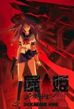 Poster for Shikabane Hime
