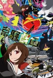 Poster for Kyōsōgiga