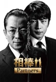 Poster for Aibou