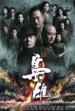 Poster for Lord of Shanghai