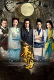 Poster for The Legend of Qin
