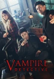 Poster for Vampire Detective