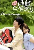 Poster for Heartstrings