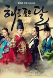 Poster for Moon Embracing the Sun