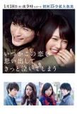 Poster for Love That Makes You Cry