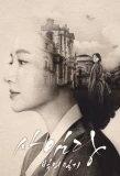 Poster for Saimdang, Light's Diary