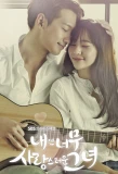 Poster for My Lovely Girl