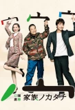 Poster for Family's Form