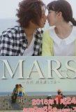 Poster for Mars