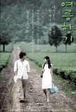 Poster for Summer Scent