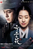 Poster for The Flower in Prison