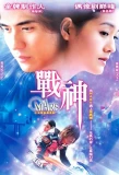 Poster for Mars