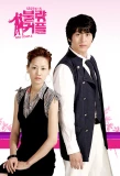 Poster for Bad Couple