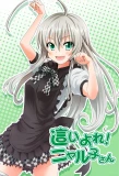 Poster for Haiyore! Nyaruko-san