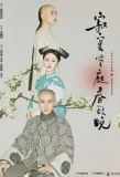 Poster for Chronicle of Life
