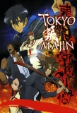 Poster for Tokyo Majin