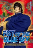 Poster for Fist of the Blue Sky