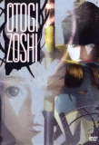 Poster for Otogi Zoshi