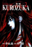Poster for Kurozuka