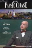 Poster for The Paper Chase