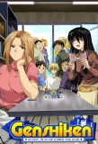 Poster for Genshiken