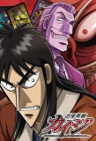 Poster for Kaiji