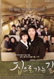 Poster for The Road Home