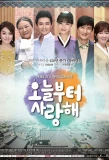 Poster for Love on a Rooftop