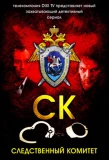 Poster for СК